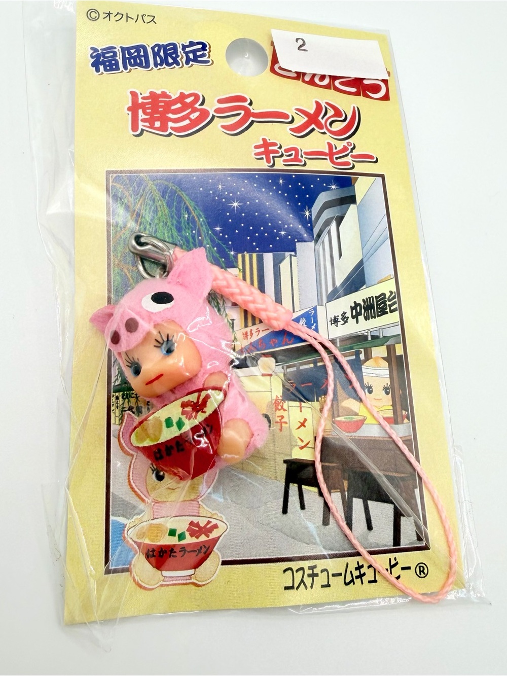 RARE Kewpie Gotochi Pig Ramen Hakata Japan Strap Figure Vintage Animal Costume